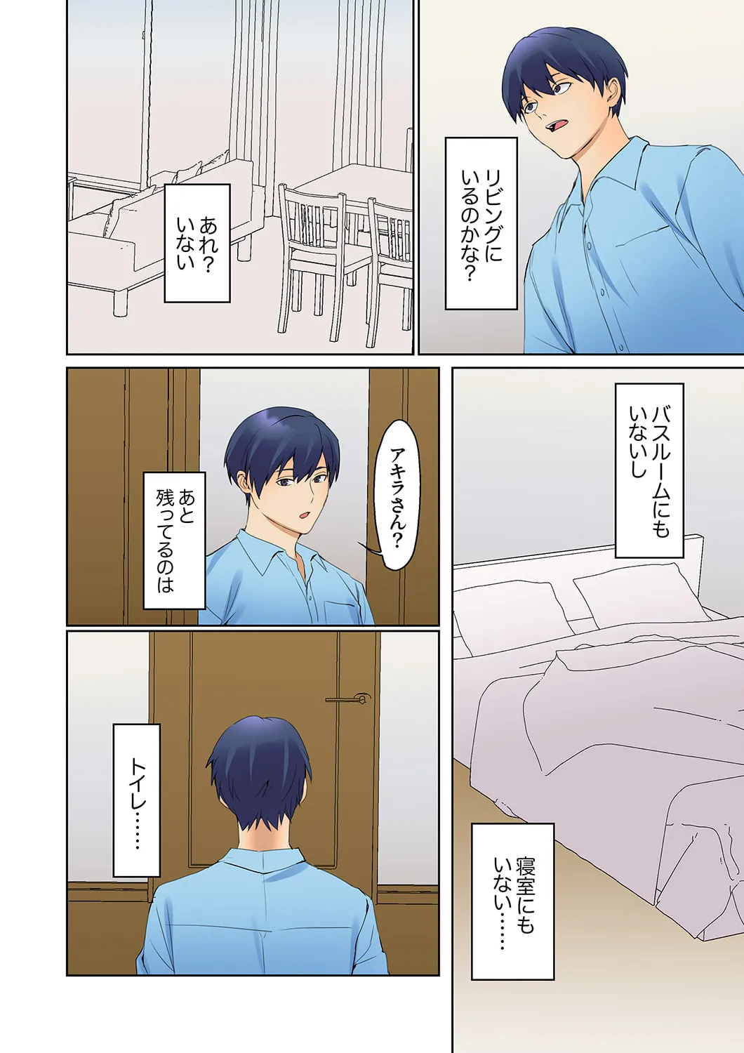 Mukuchi na Kanojo no Seikantai ~Koe wa Dasanai kedo Karada wa Shoujiki da ne, Zubunure da yo 16-24 page 144 - sole male full color hentai manga - read online free