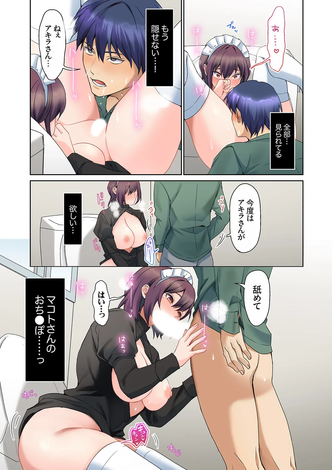 Mukuchi na Kanojo no Seikantai ~Koe wa Dasanai kedo Karada wa Shoujiki da ne, Zubunure da yo 16-24 page 157 - big breasts full censorship hentai manga - read online free