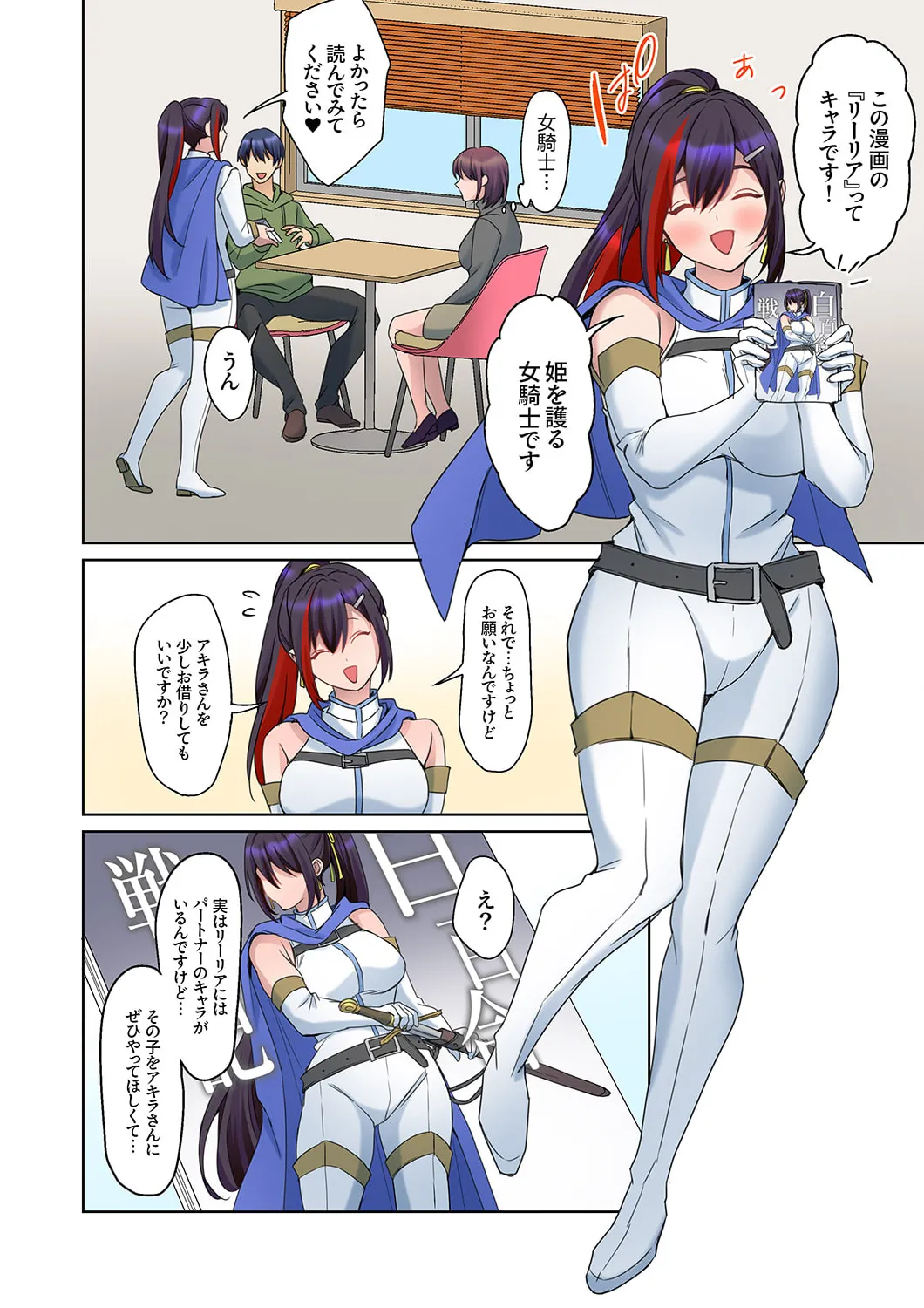 Mukuchi na Kanojo no Seikantai ~Koe wa Dasanai kedo Karada wa Shoujiki da ne, Zubunure da yo 16-24 page 174 - sole male full color hentai manga - read online free