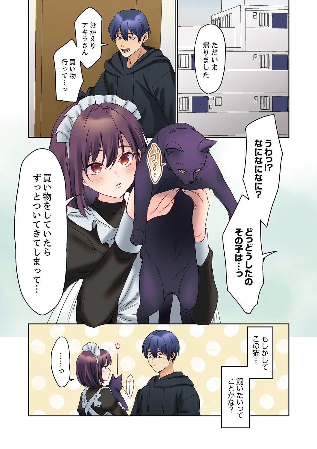 Mukuchi na Kanojo no Seikantai ~Koe wa Dasanai kedo Karada wa Shoujiki da ne, Zubunure da yo 16-24 page 37 - sole male full color hentai manga - read online free