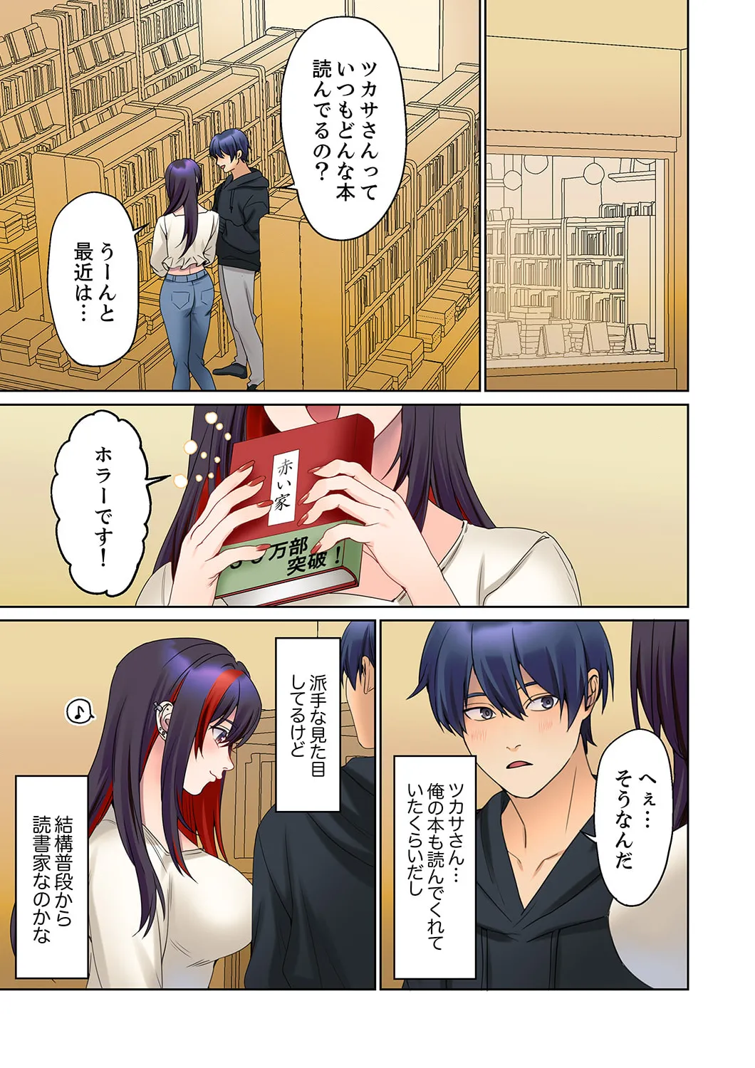 Mukuchi na Kanojo no Seikantai ~Koe wa Dasanai kedo Karada wa Shoujiki da ne, Zubunure da yo 16-24 page 63 - big breasts full censorship hentai manga - read online free