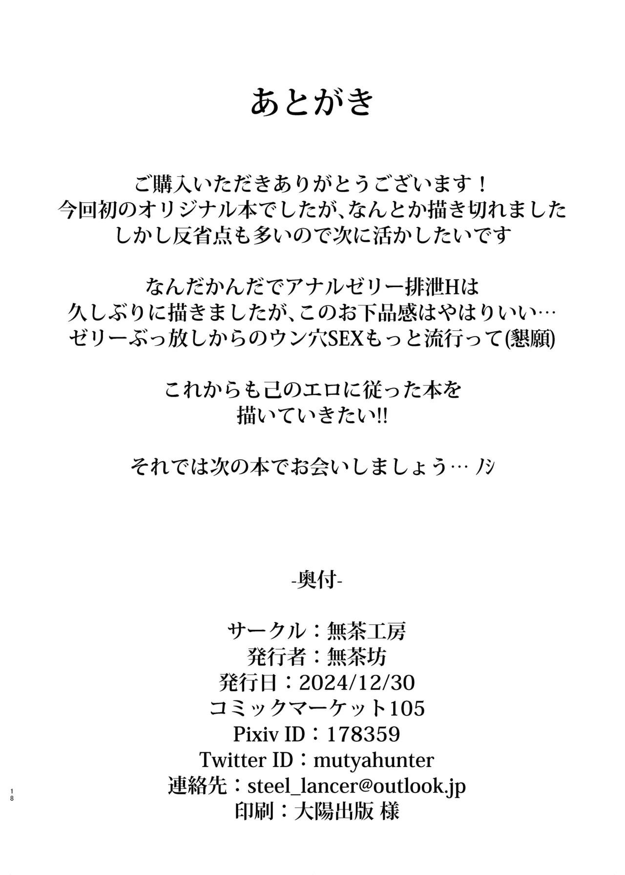 Oshiri Daisuki Mizui-san page 18 original parody - big breasts big ass hentai manga - read online free