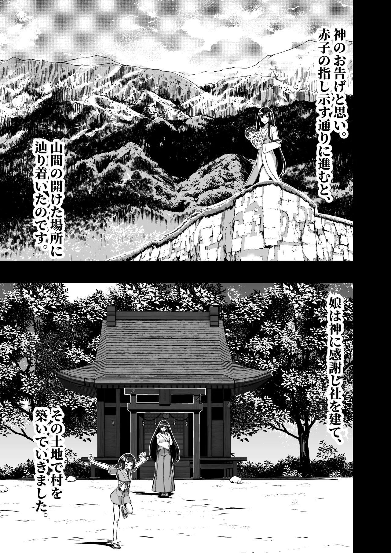 Milk Enikki page 17 original parody - futanari big breasts hentai manga - read online free