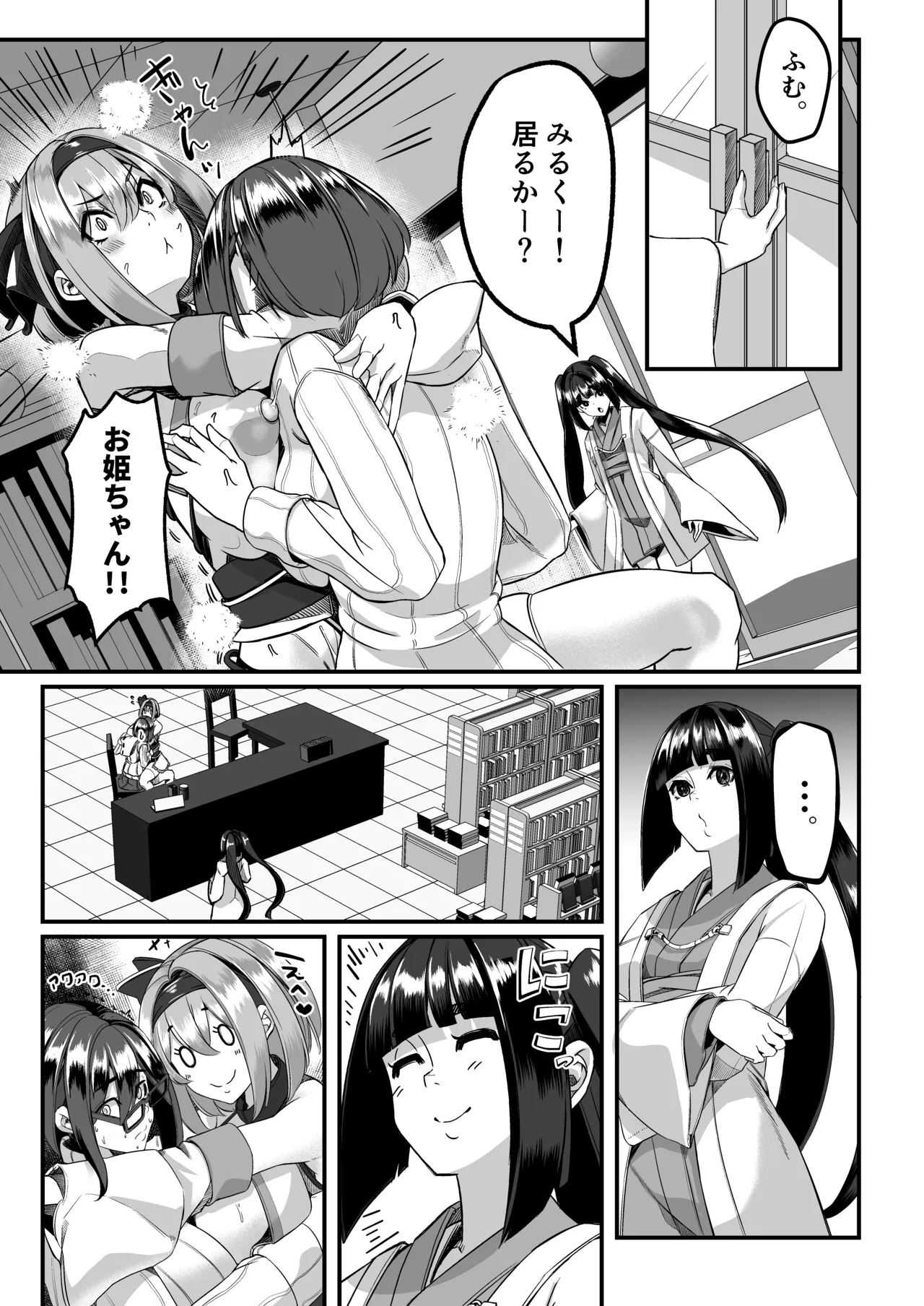 Milk Enikki - Page 28