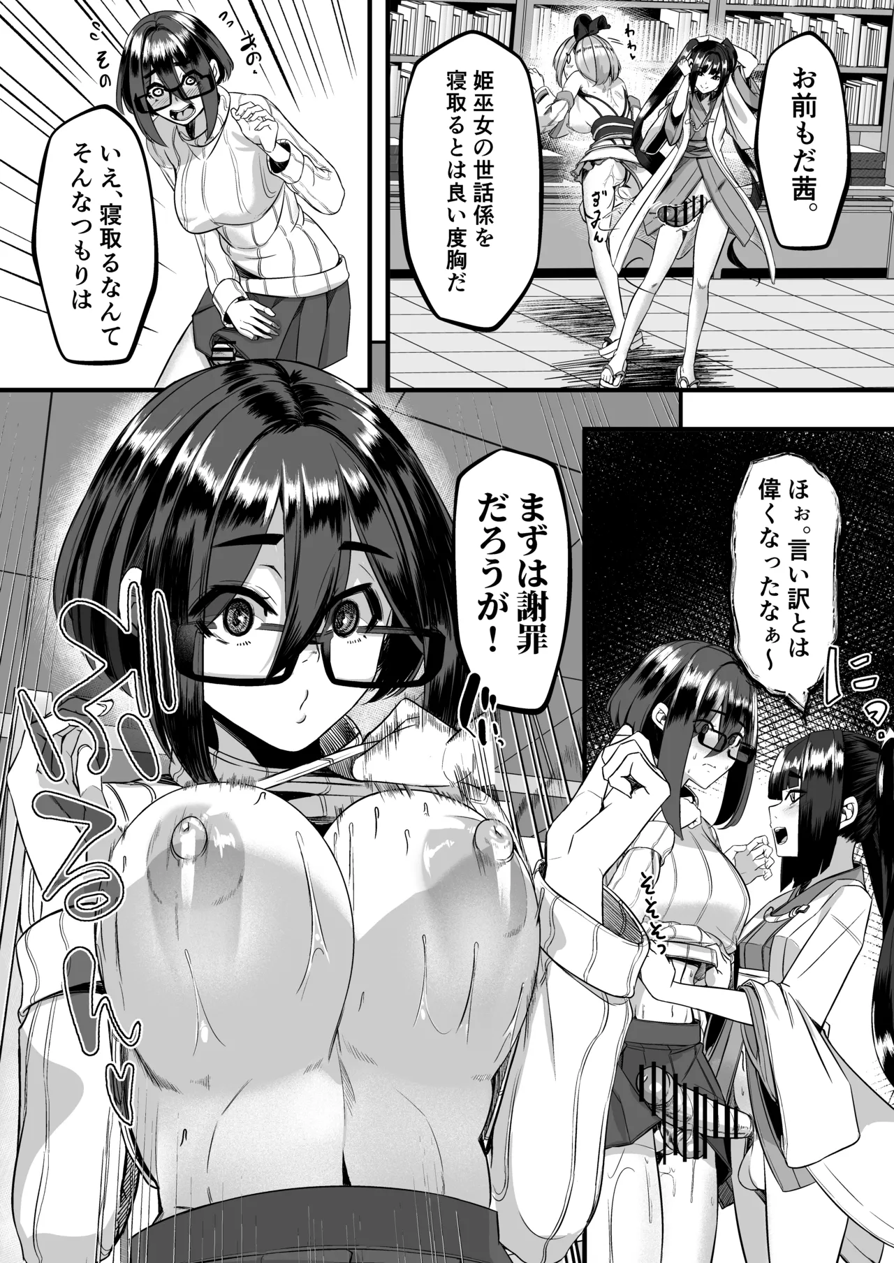 Milk Enikki page 30 original parody - futanari big breasts hentai manga - read online free