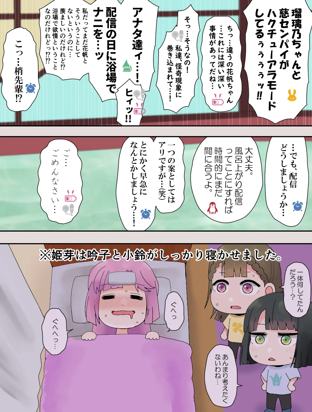 Miracle Passion! page 48 featuring megumi fujishima love live hasunosora jogakuin school idol club parody - full color mosaic censorship hentai manga - read online free