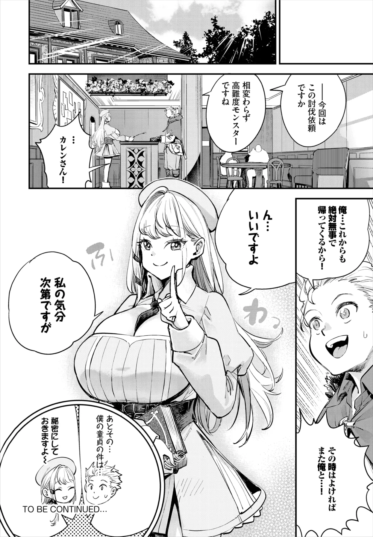 Dascomi Vol.35 page 50 - full censorship stockings hentai manga - read online free