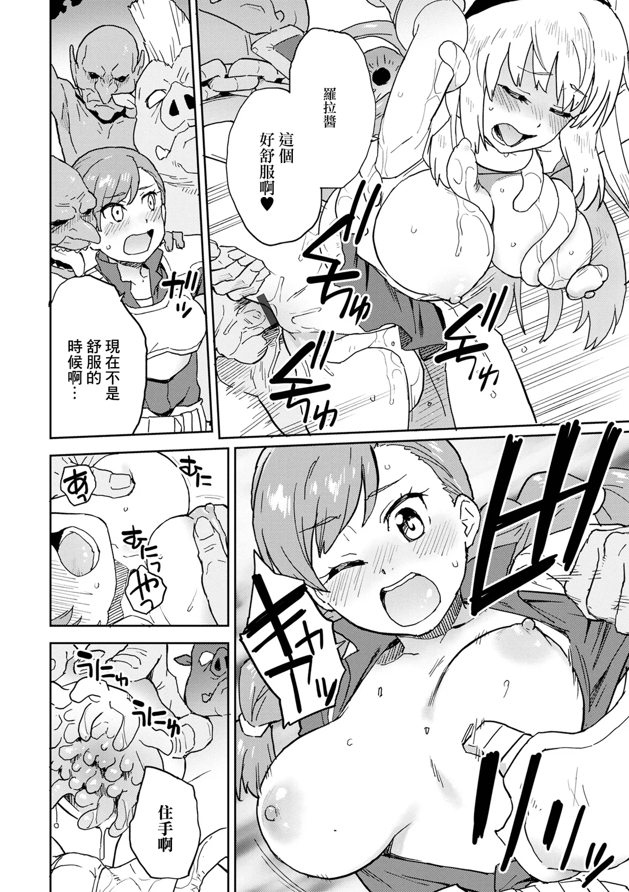 Hajimete Hunt page 10 - big breasts extraneous ads hentai manga - read online free