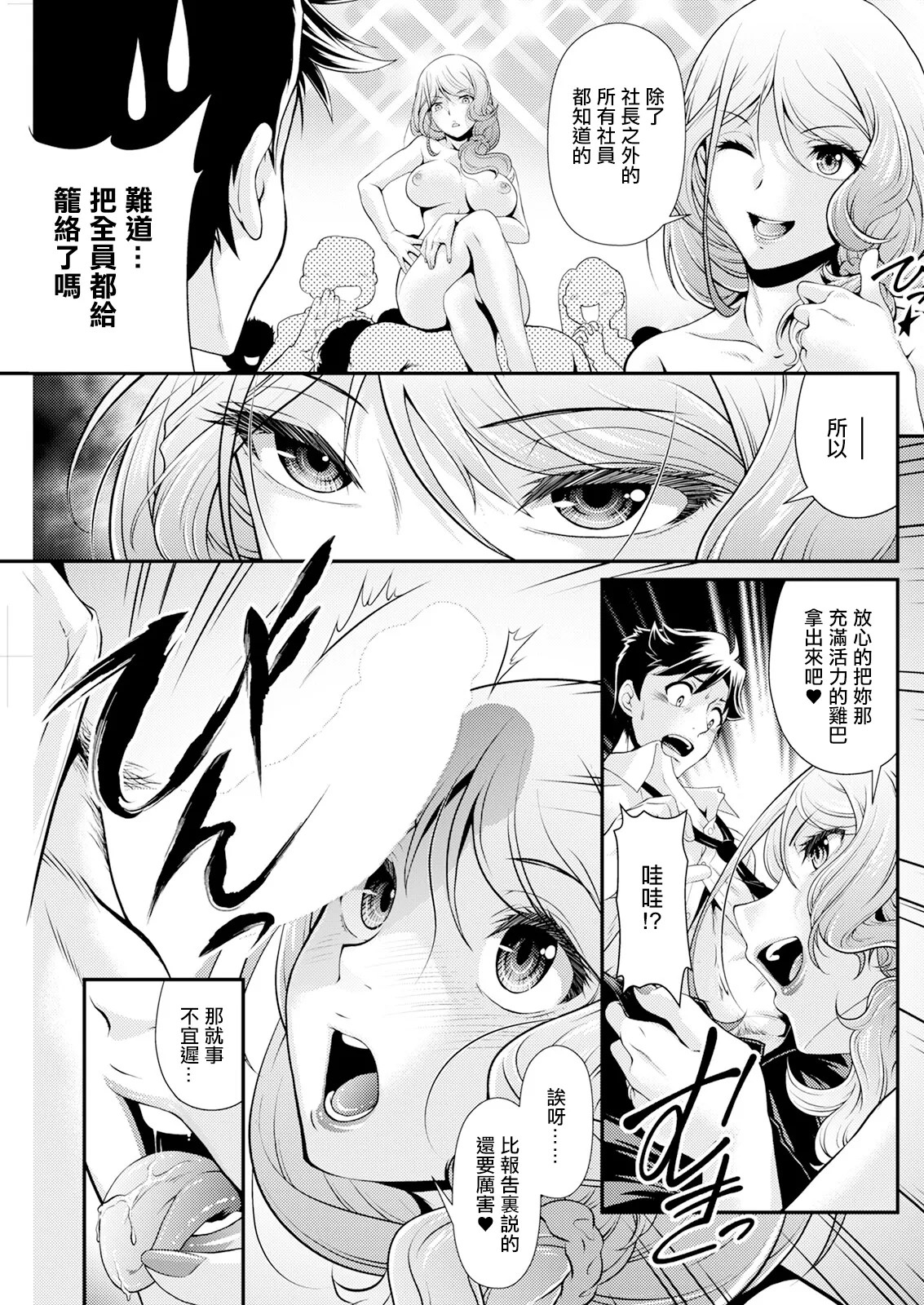 Jotei to Kakoku na Overwork page 13 - big breasts extraneous ads hentai manga - read online free