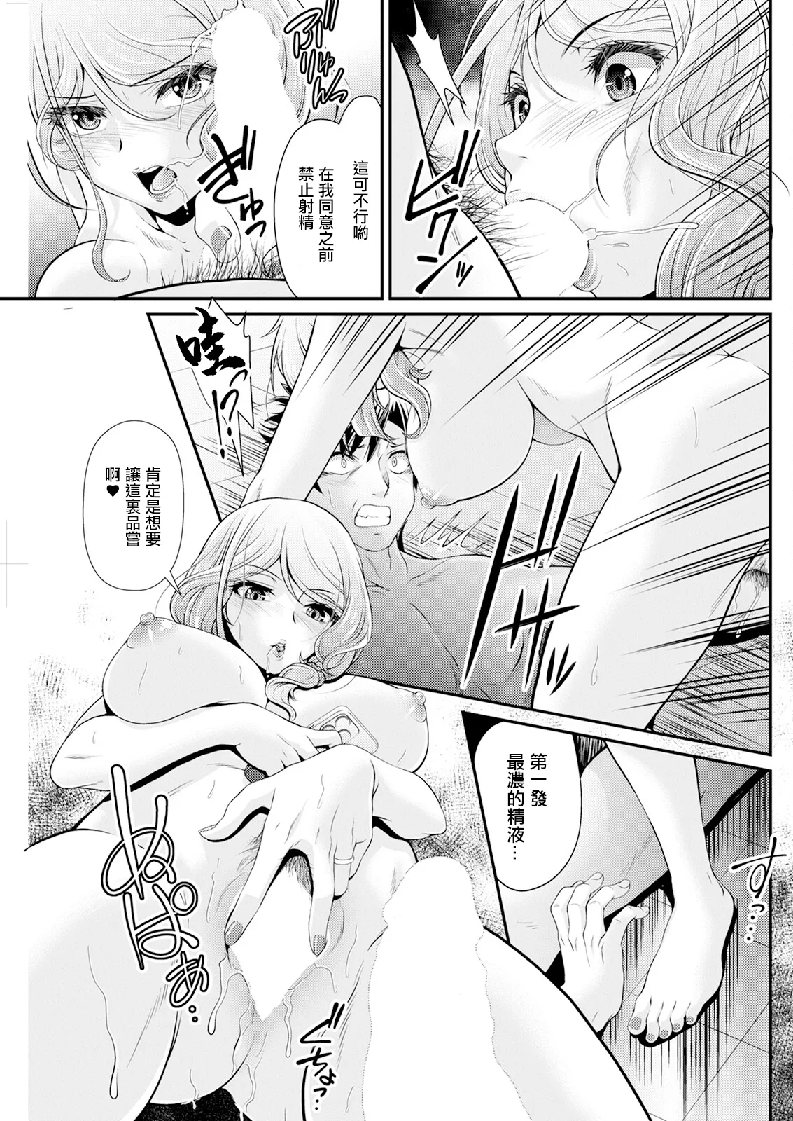 Jotei to Kakoku na Overwork page 15 - big breasts extraneous ads hentai manga - read online free