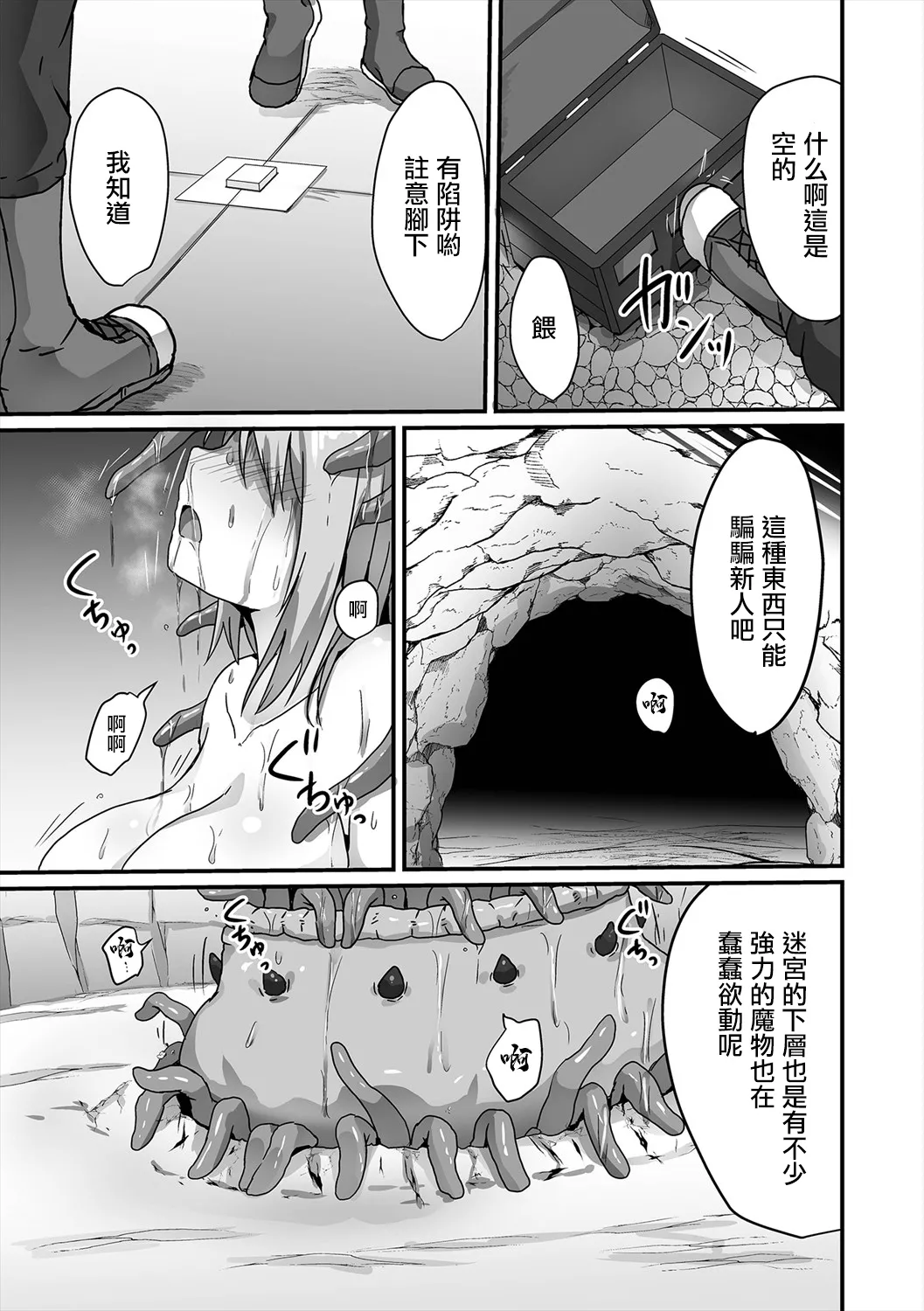 Shokushu no Otoshiana page 19 - sole female extraneous ads hentai manga - read online free