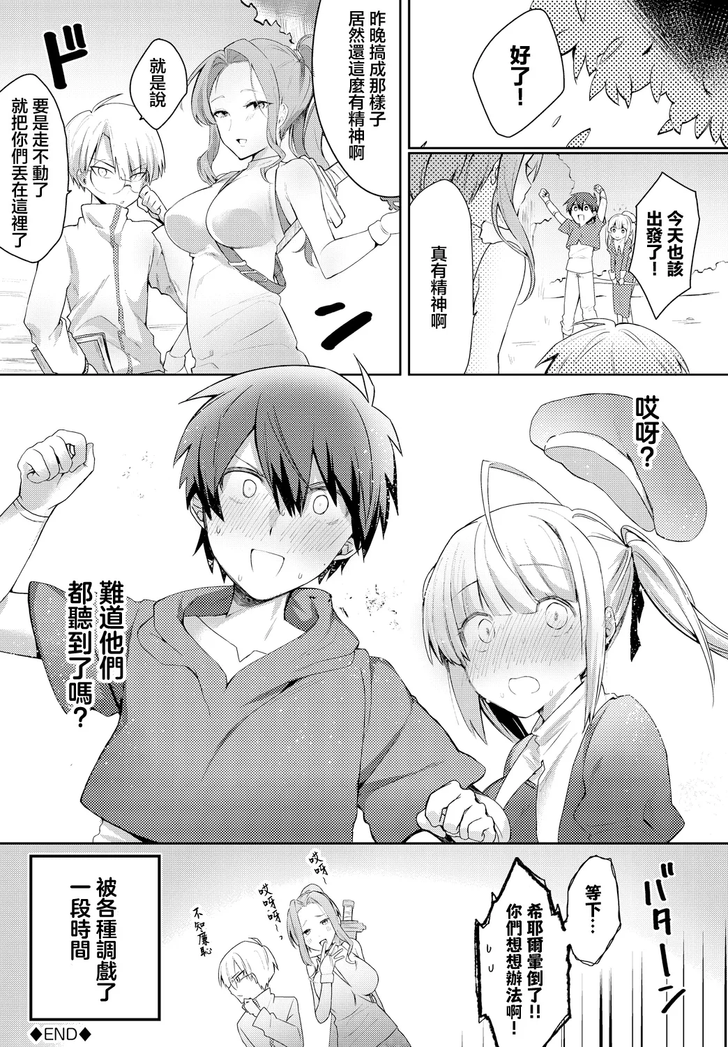 Oyakuni Tatasete Kudasai! page 20 - sole female sole male hentai manga - read online free