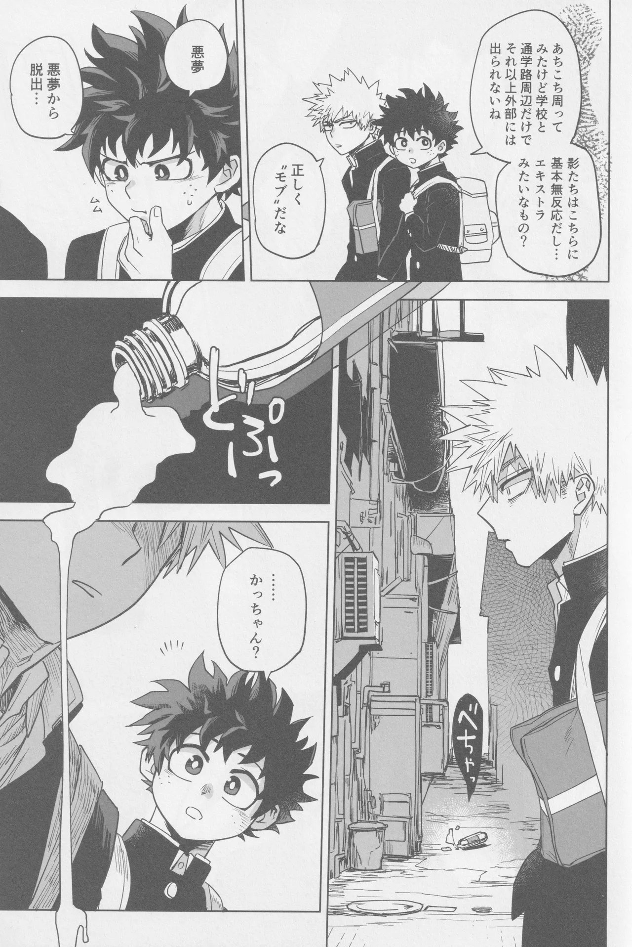 Kowai yume wa mou minai page 17 featuring katsuki bakugou my hero academia parody - anal yaoi hentai manga - read online free