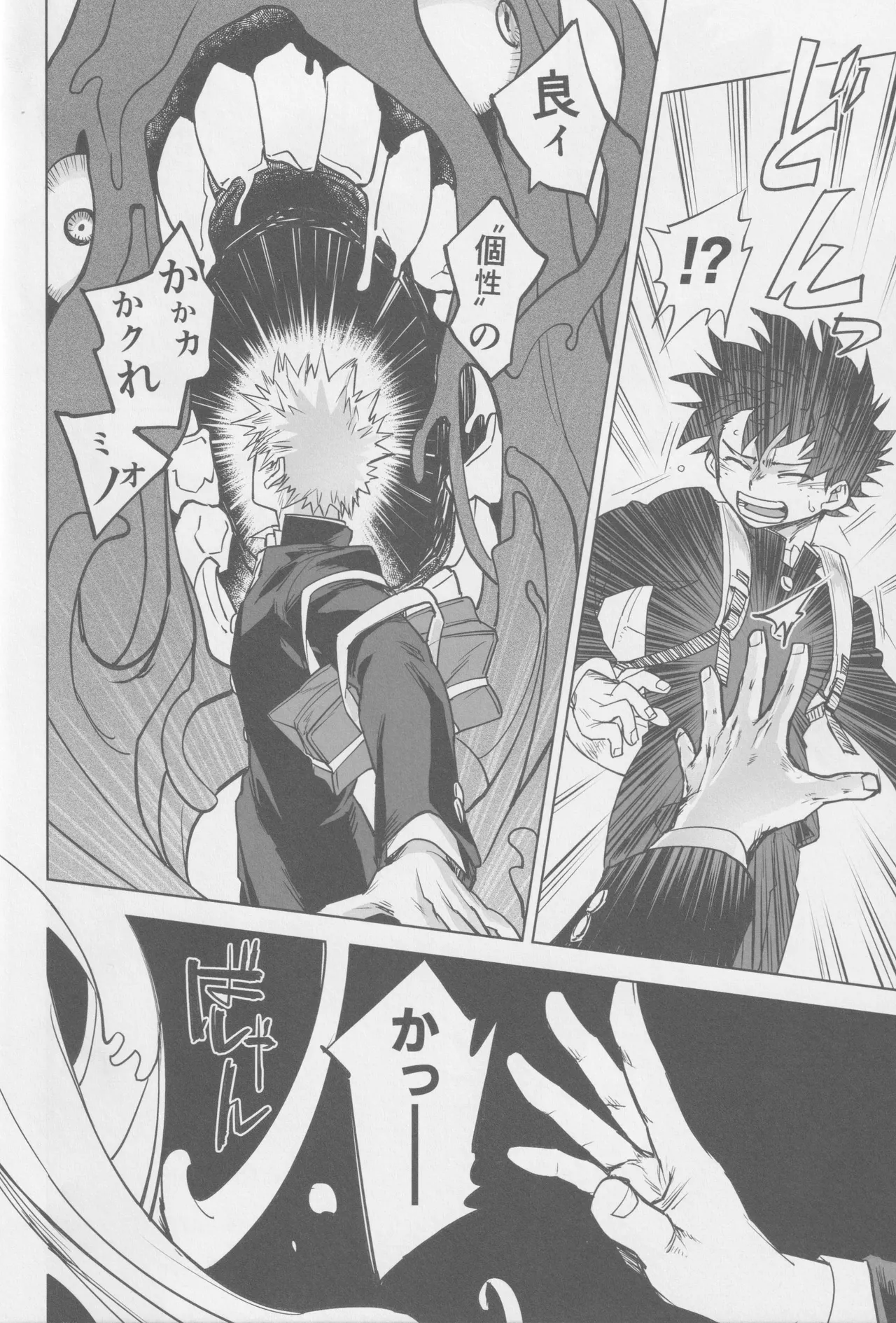 Kowai yume wa mou minai page 18 featuring katsuki bakugou my hero academia parody - anal yaoi hentai manga - read online free