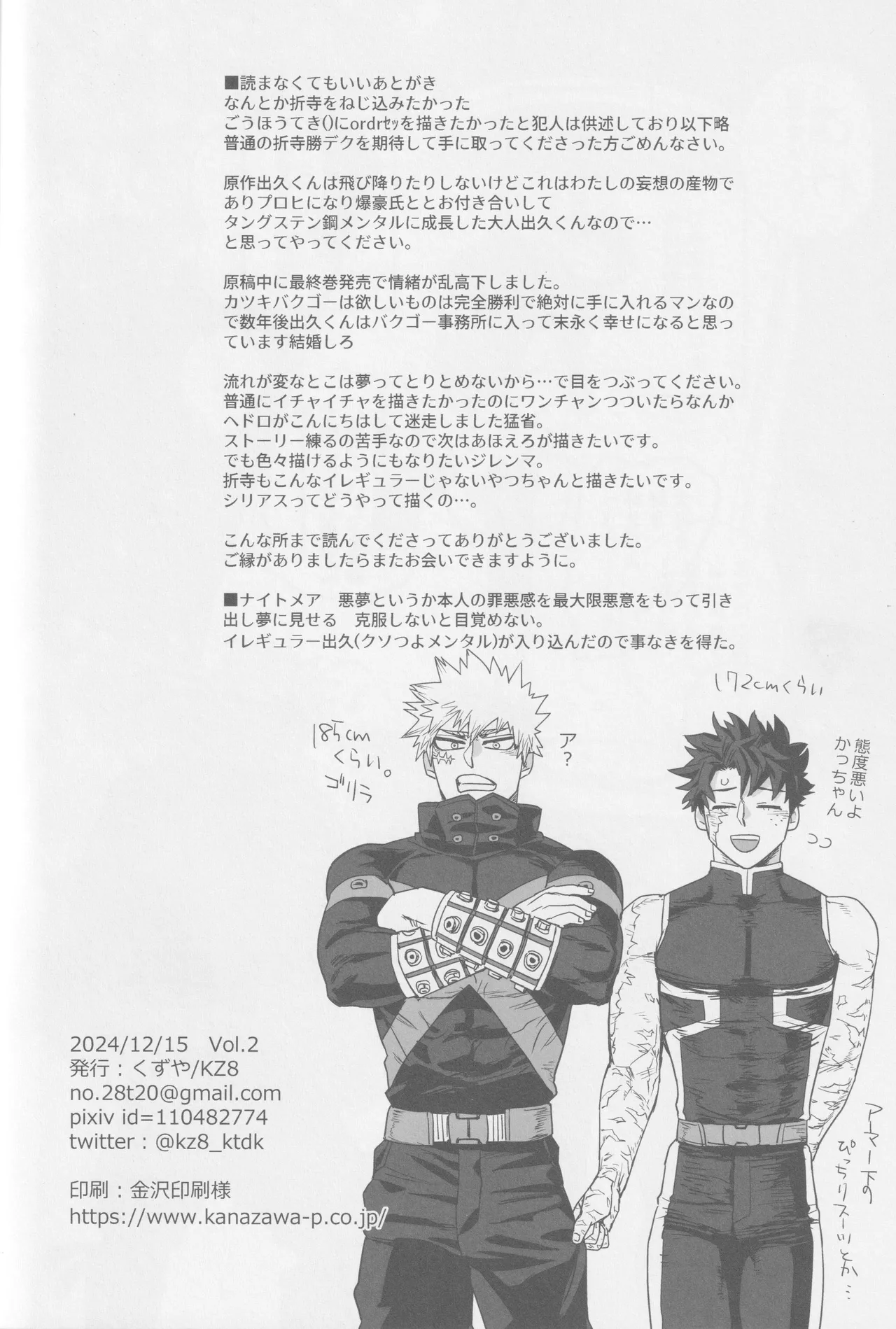 Kowai yume wa mou minai page 36 featuring katsuki bakugou my hero academia parody - anal yaoi hentai manga - read online free