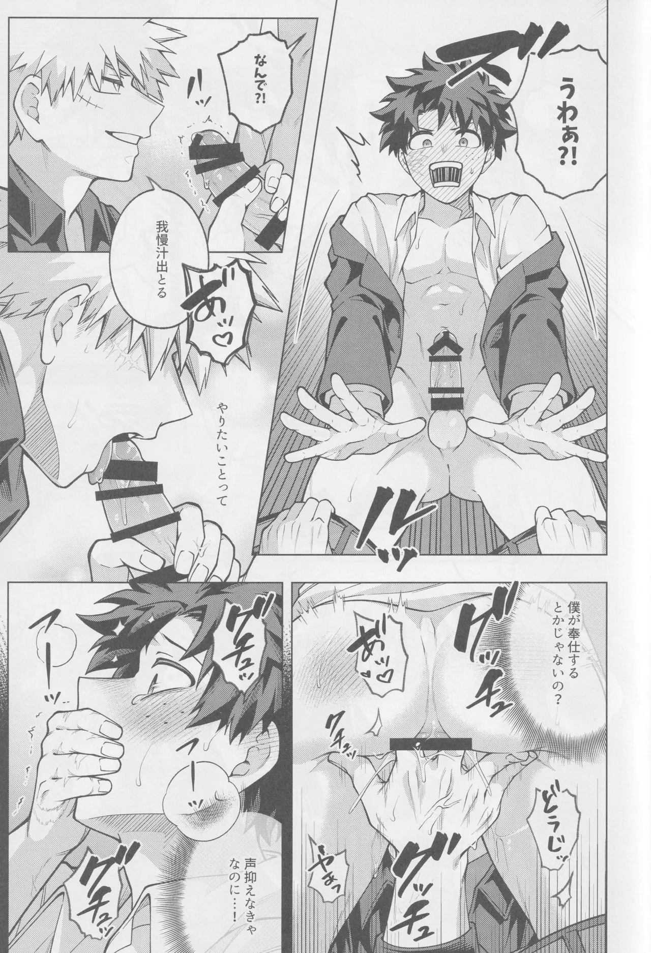 Soredemo kimi wa sunao ni narenai! page 22 featuring katsuki bakugou my hero academia parody - blowjob anal hentai manga - read online free