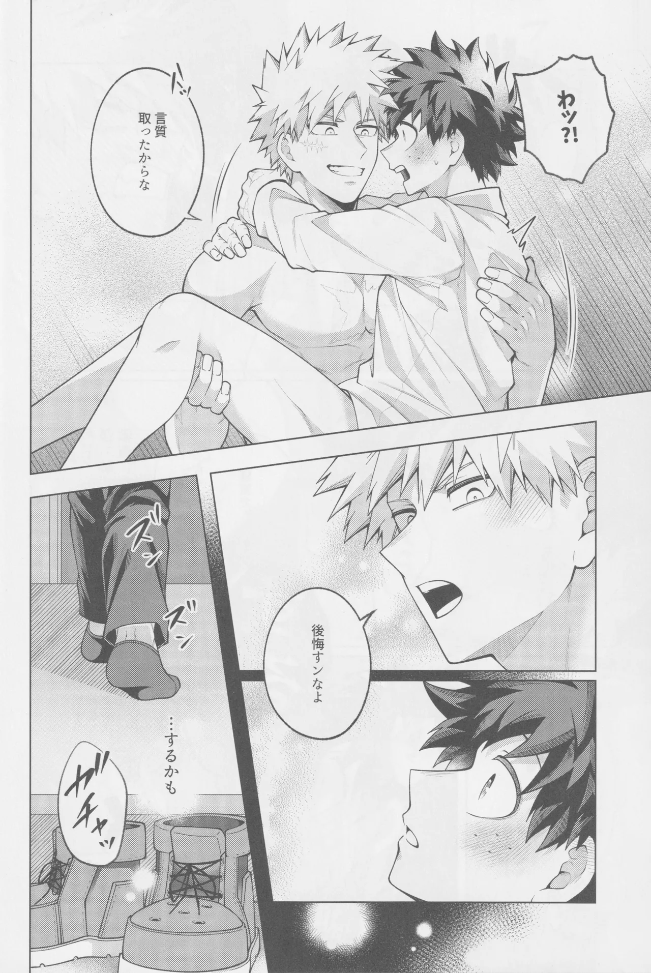 Soredemo kimi wa sunao ni narenai! page 35 featuring izuku midoriya my hero academia parody - anal males only hentai manga - read online free