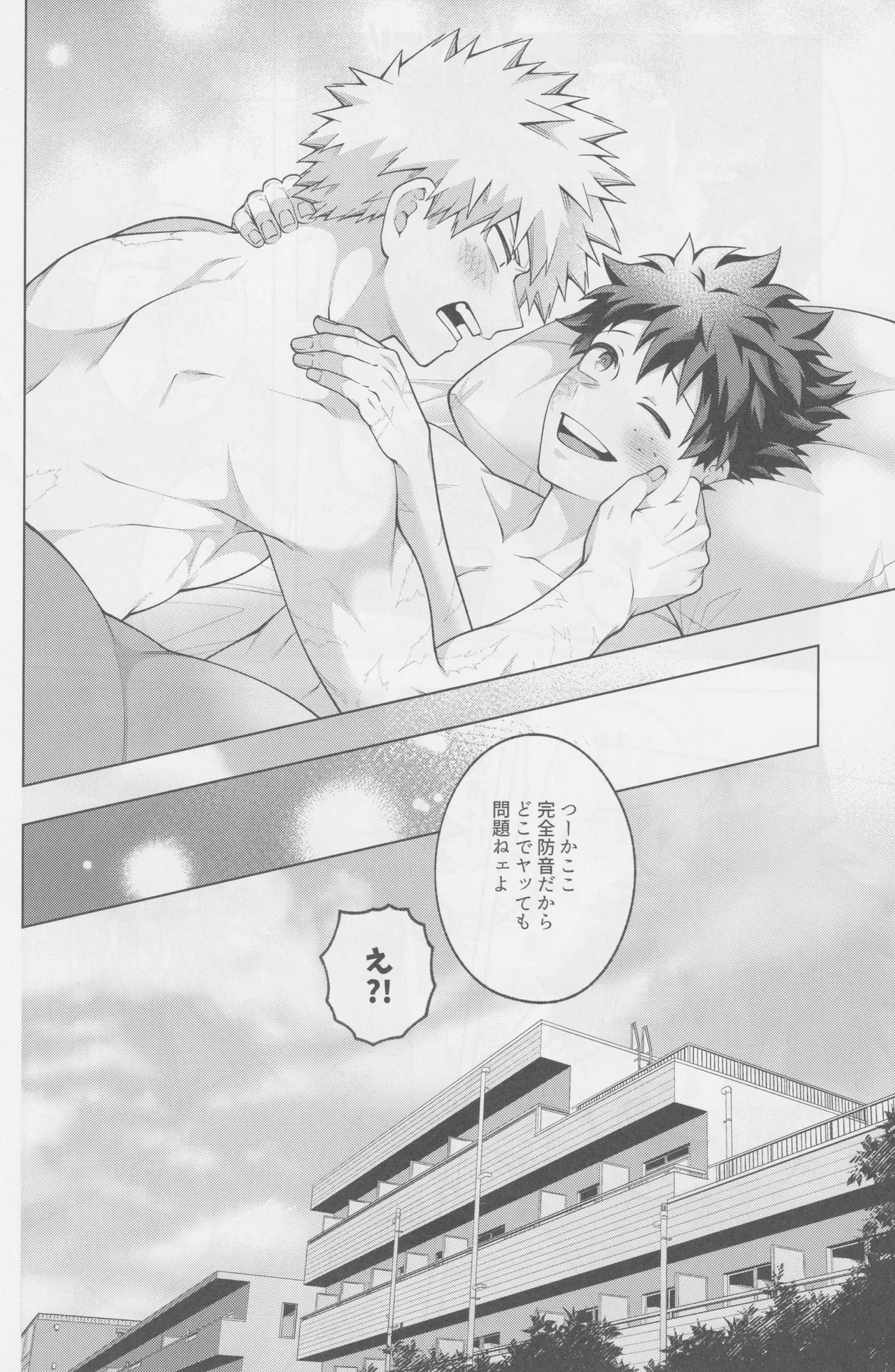 Soredemo kimi wa sunao ni narenai! page 41 featuring katsuki bakugou my hero academia parody - blowjob anal hentai manga - read online free