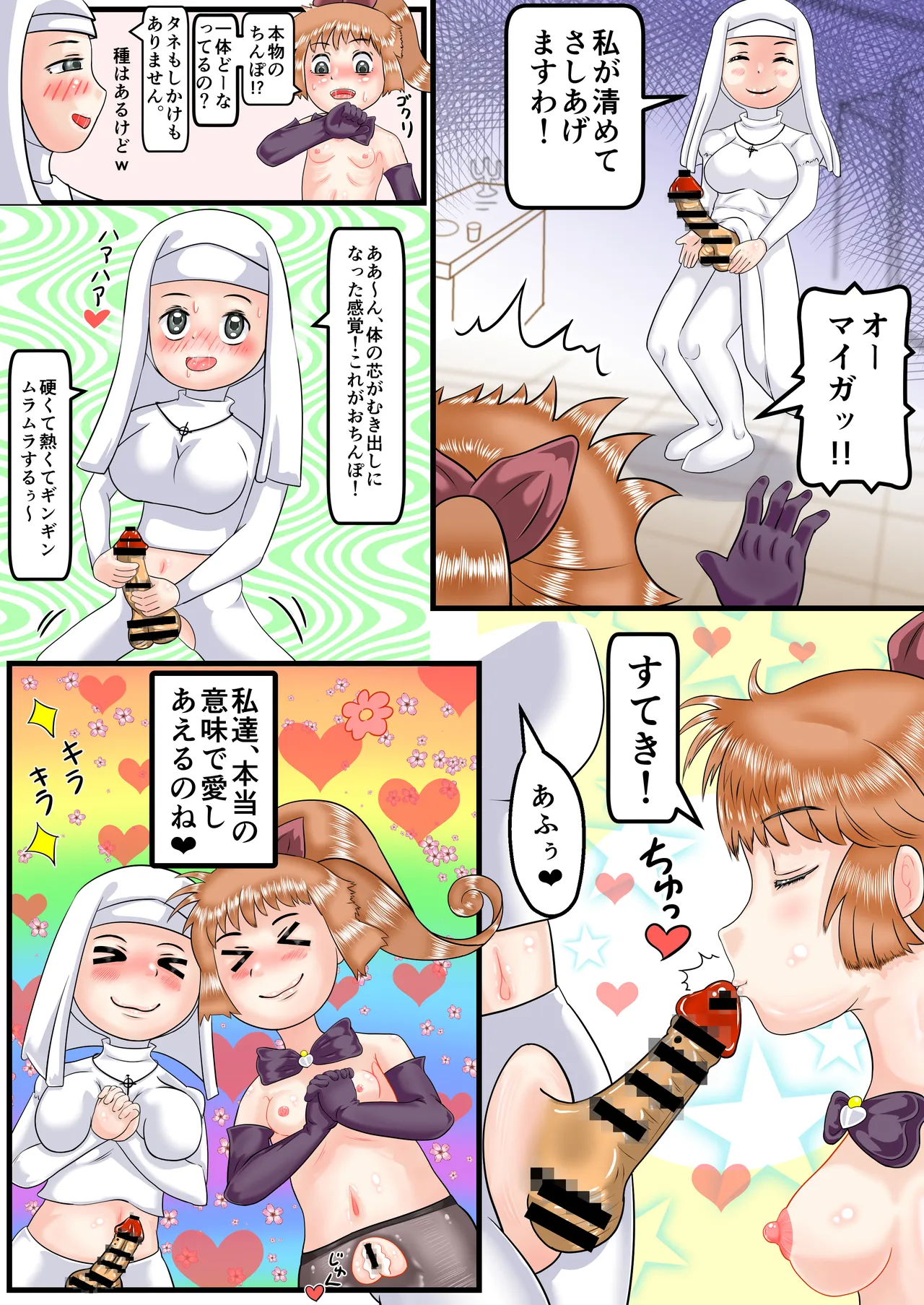 Ayaushi no Kaitou Saint Tail page 14 featuring meimi haneoka saint tail parody - full color yuri hentai manga - read online free