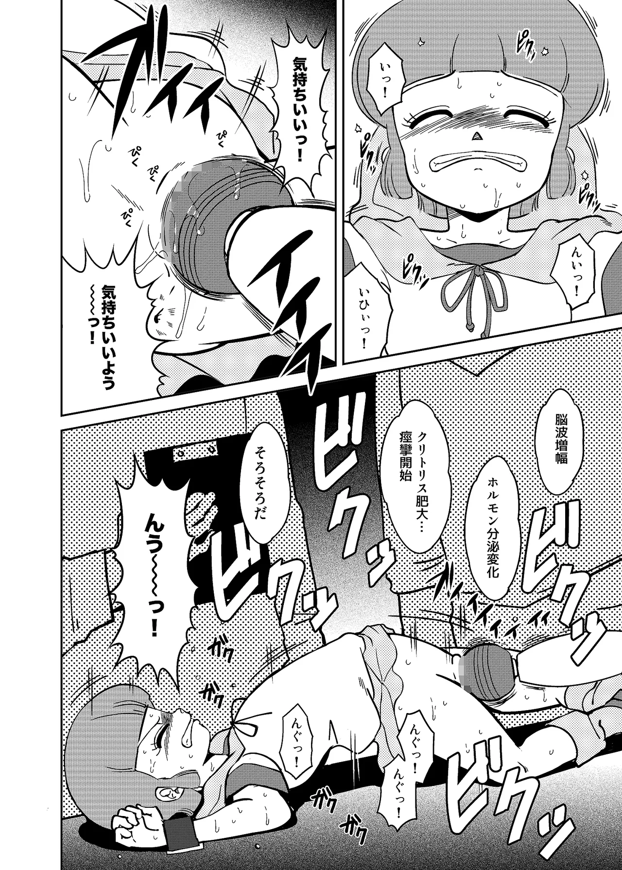Page 4 of [Old School Academy (Amedama Akihito)] Majo-gari Karte (Various) [Digital]