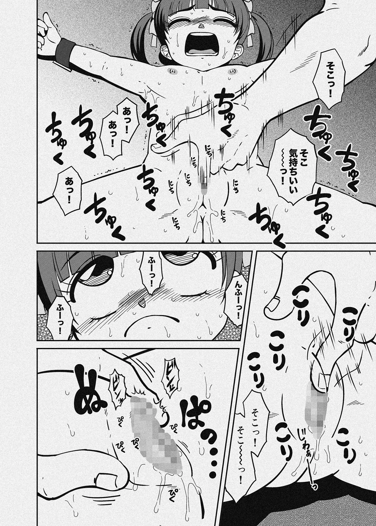 Page 46 of [Old School Academy (Amedama Akihito)] Majo-gari Karte (Various) [Digital]
