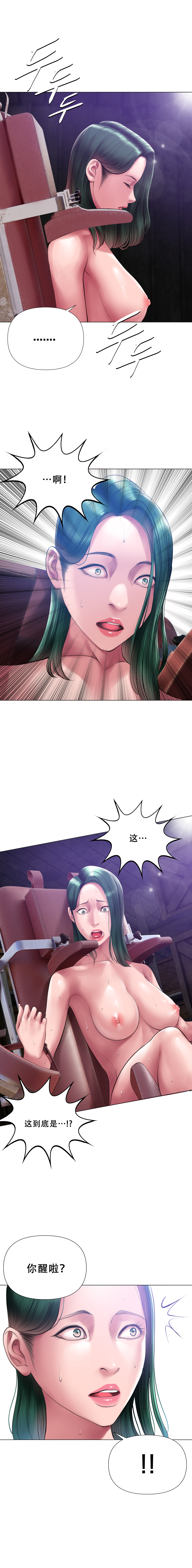 Smoking Hypnosis Season2 EP.5 page 12 original parody - mind control full color hentai manga - read online free