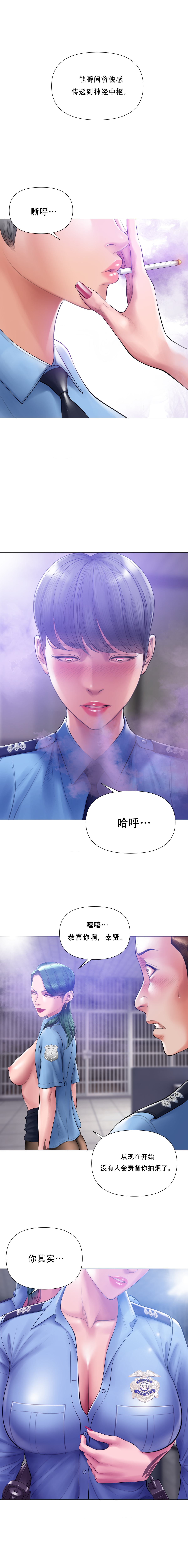 Smoking Hypnosis Season2 EP.6 page 14 original parody - mind control full color hentai manga - read online free