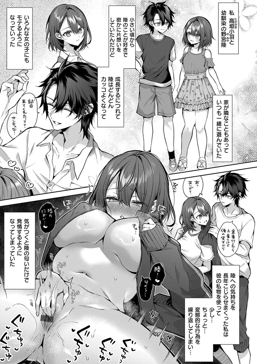 Hitorijime Love Doll page 107 - kissing big breasts hentai manga - read online free