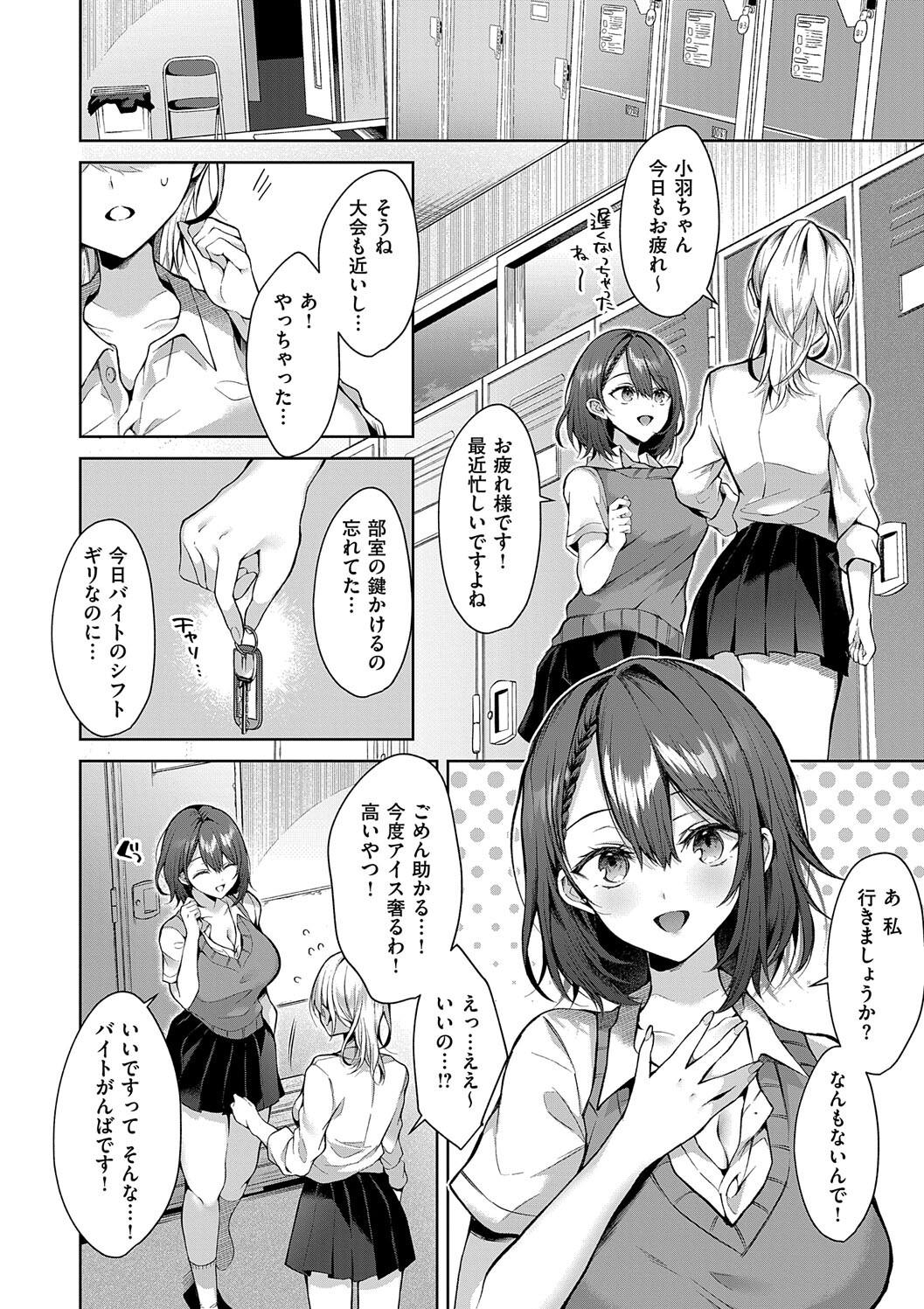 Hitorijime Love Doll - Page 108