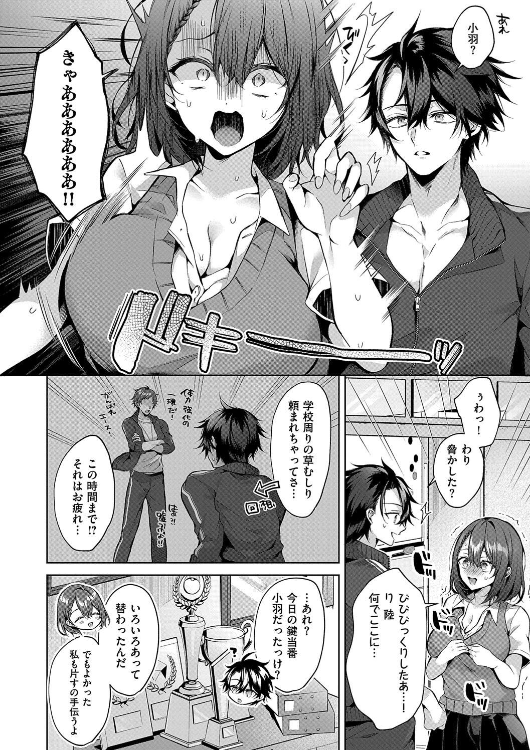 Hitorijime Love Doll page 110 - kissing big breasts hentai manga - read online free