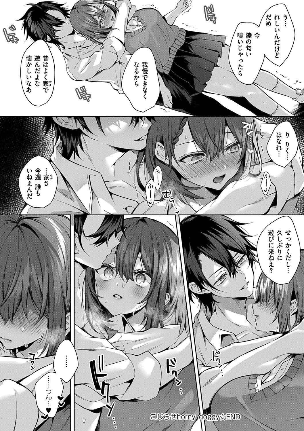 Hitorijime Love Doll - Page 136
