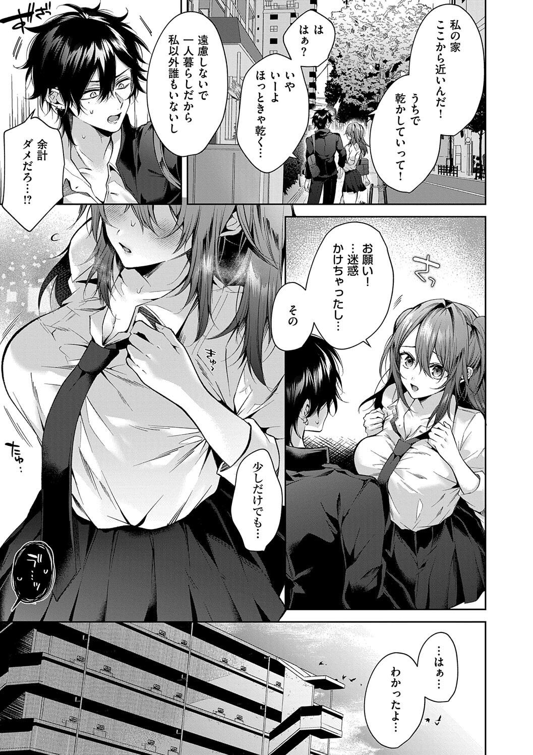 Hitorijime Love Doll - Page 15