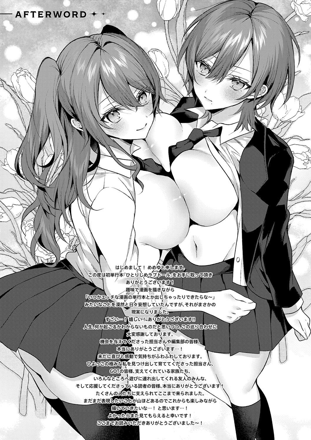 Hitorijime Love Doll page 229 - kissing big breasts hentai manga - read online free