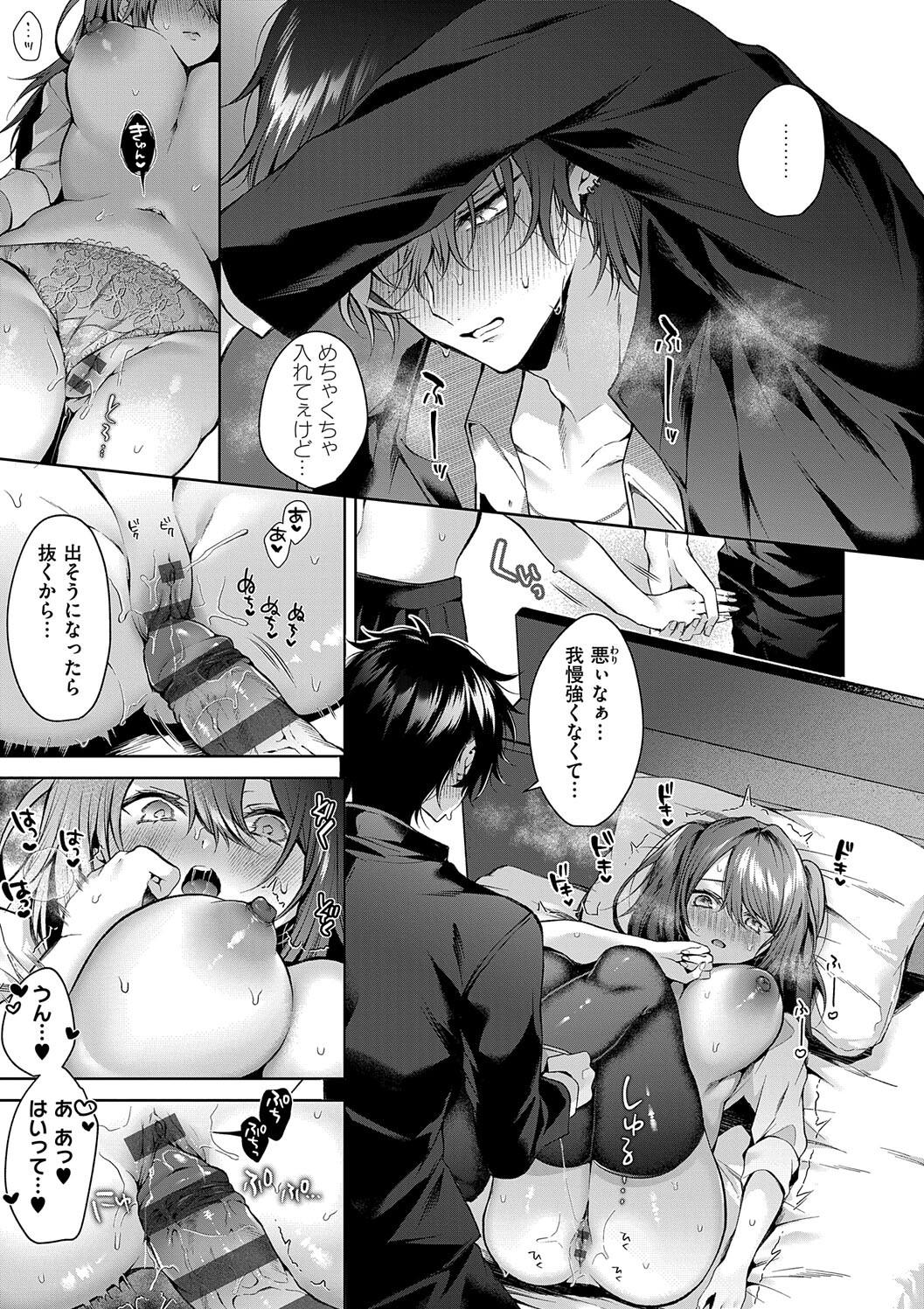 Hitorijime Love Doll page 27 - kissing big breasts hentai manga - read online free