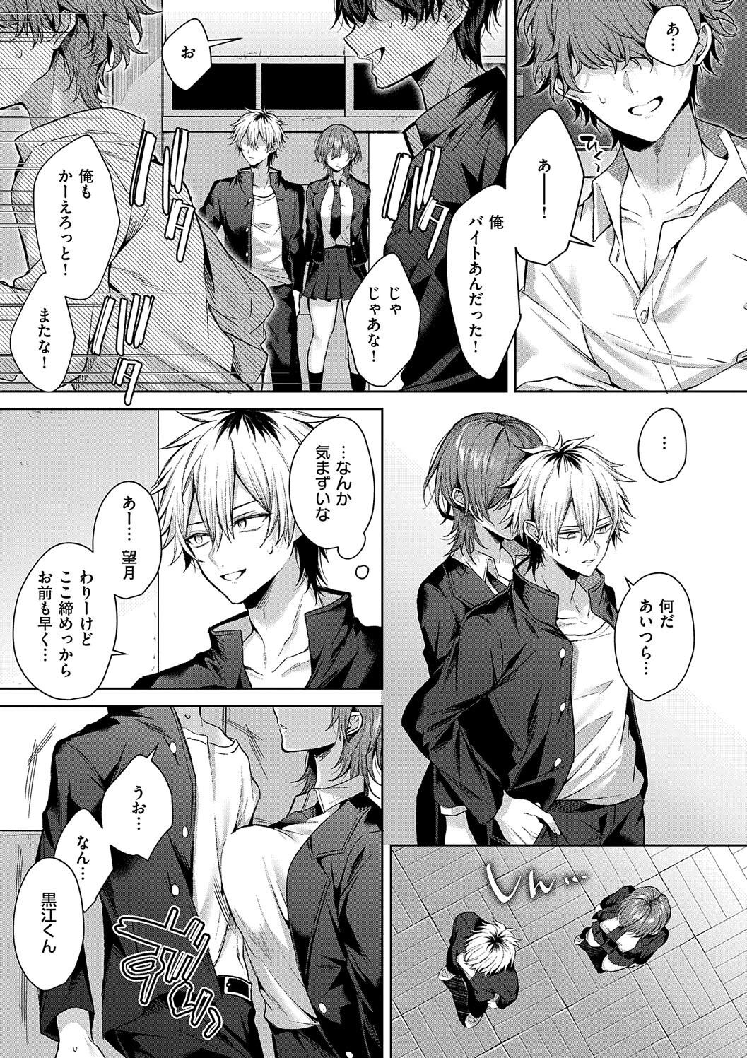 Hitorijime Love Doll page 81 - kissing big breasts hentai manga - read online free