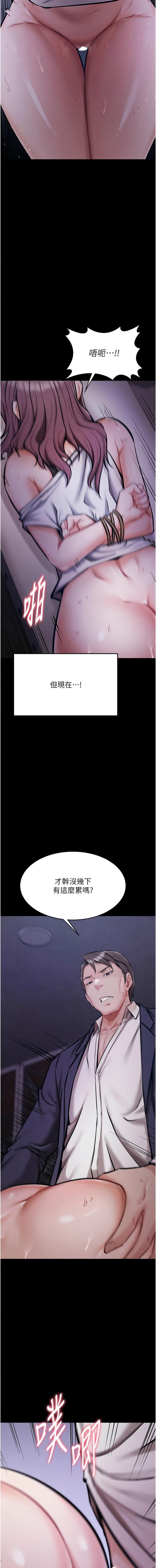 选手村:母猪调教 | 選手村:母豬調教1-8 page 105 - webtoon hentai manga - read online free