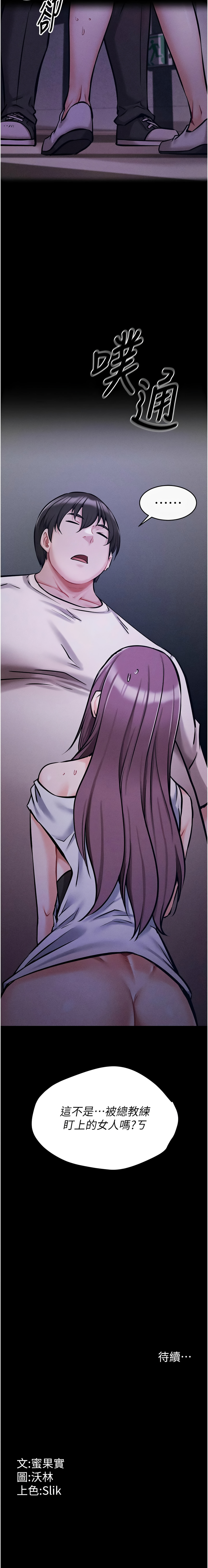 选手村:母猪调教 | 選手村:母豬調教1-8 page 113 - webtoon hentai manga - read online free