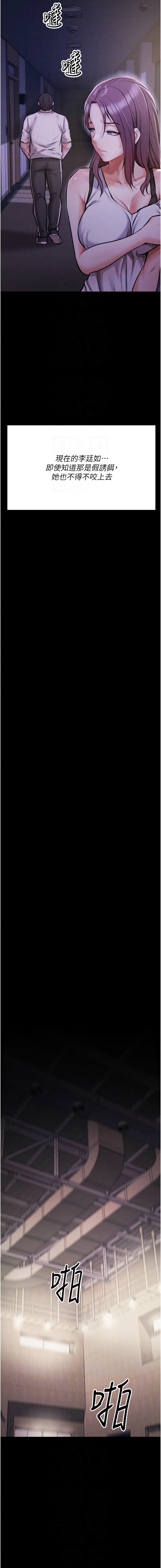 选手村:母猪调教 | 選手村:母豬調教1-8 page 121 - webtoon hentai manga - read online free