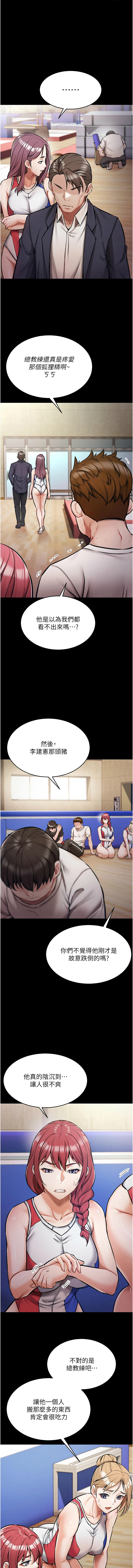 选手村:母猪调教 | 選手村:母豬調教1-8 page 17 - webtoon hentai manga - read online free