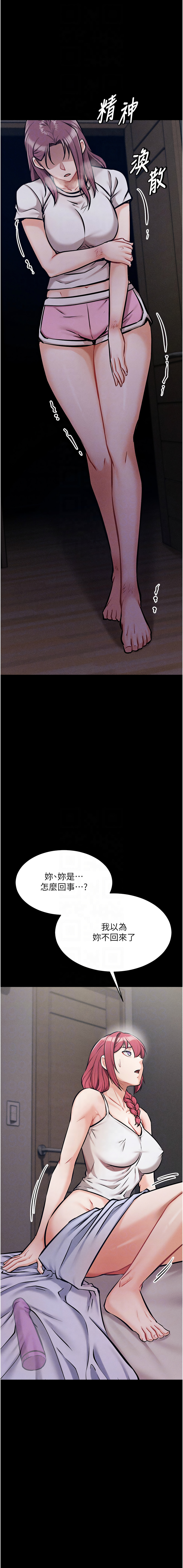 选手村:母猪调教 | 選手村:母豬調教1-8 page 190 - webtoon hentai manga - read online free