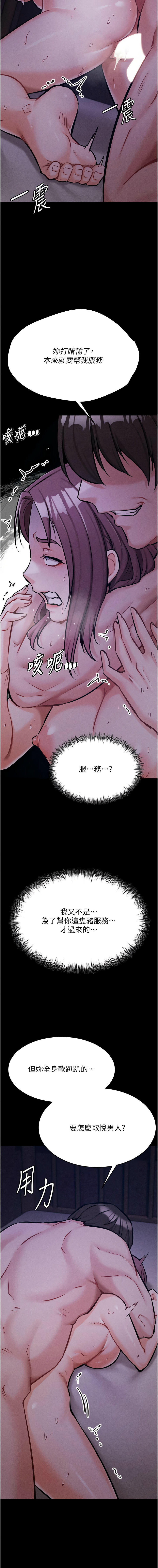 选手村:母猪调教 | 選手村:母豬調教1-8 page 195 - webtoon hentai manga - read online free