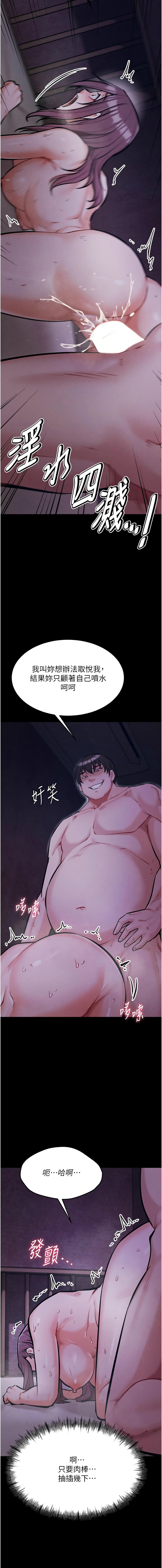 选手村:母猪调教 | 選手村:母豬調教1-8 page 199 - webtoon hentai manga - read online free