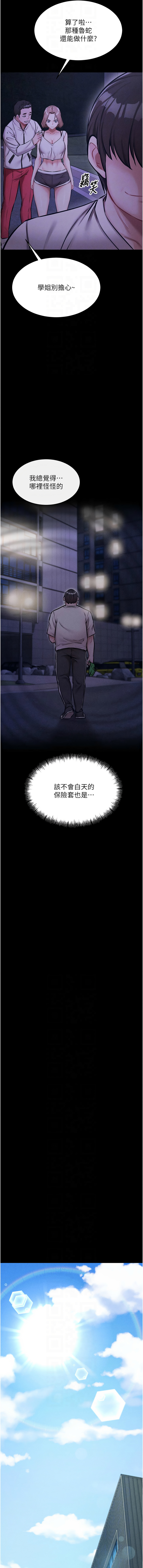 选手村:母猪调教 | 選手村:母豬調教1-8 page 40 - webtoon hentai manga - read online free