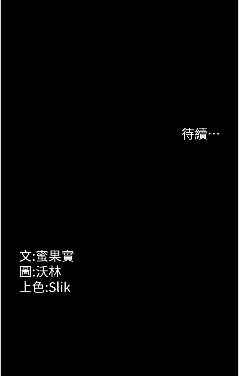 选手村:母猪调教 | 選手村:母豬調教1-8 page 58 - webtoon hentai manga - read online free