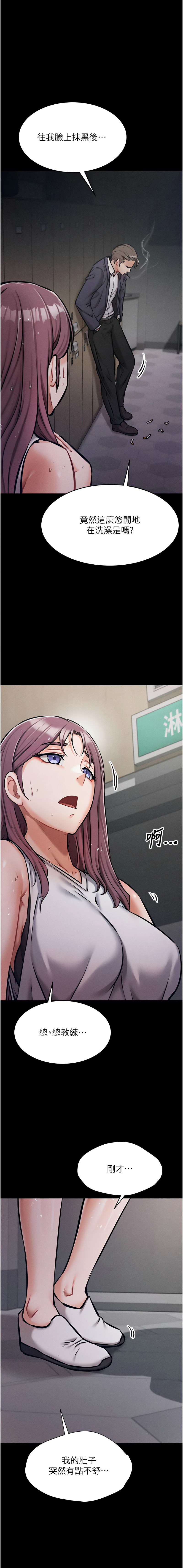 选手村:母猪调教 | 選手村:母豬調教1-8 page 81 - webtoon hentai manga - read online free