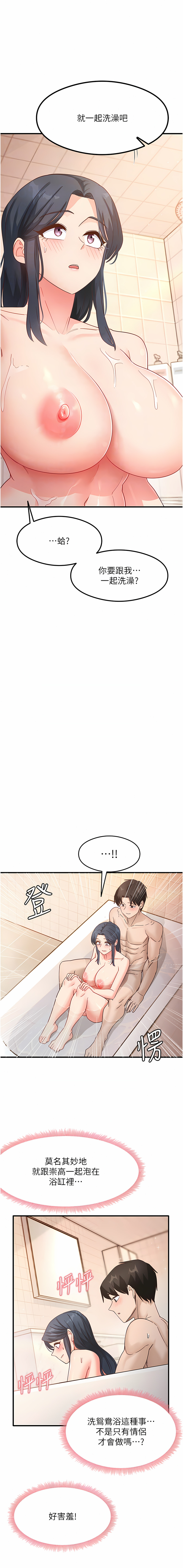 尻试之神学习法 | 尻試之神學習法 1-41 END page 102 - full color full censorship hentai manga - read online free