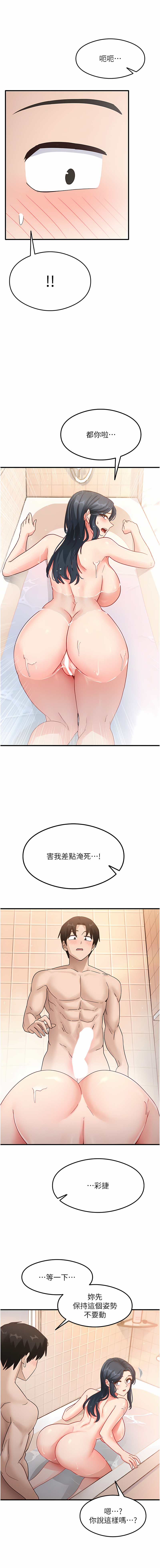 尻试之神学习法 | 尻試之神學習法 1-41 END page 105 - big breasts full censorship hentai manga - read online free