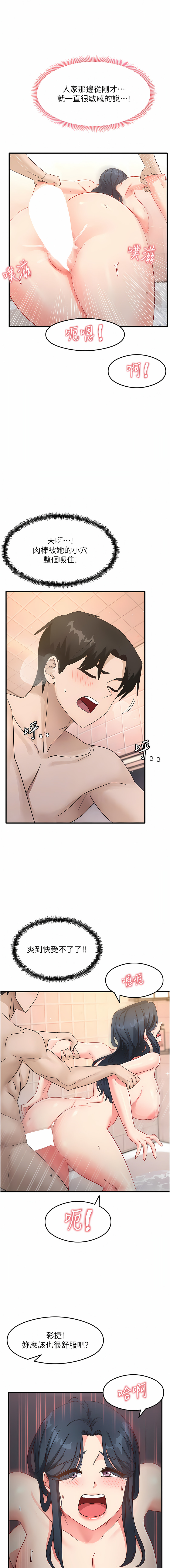 尻试之神学习法 | 尻試之神學習法 1-41 END page 114 - full color full censorship hentai manga - read online free