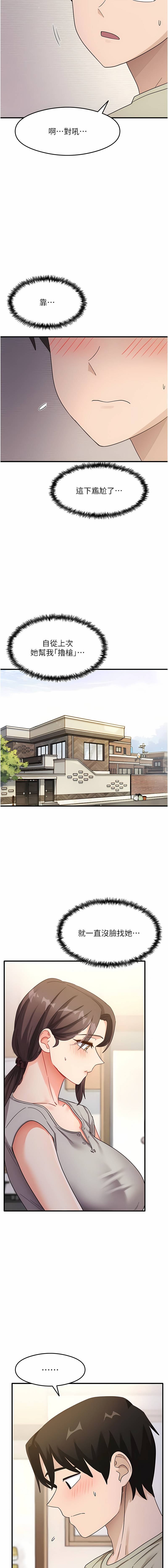 尻试之神学习法 | 尻試之神學習法 1-41 END page 122 - full color full censorship hentai manga - read online free