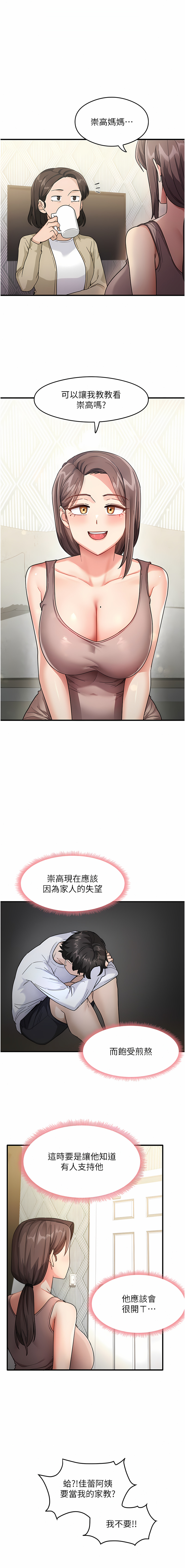 尻试之神学习法 | 尻試之神學習法 1-41 END page 13 - full color full censorship hentai manga - read online free